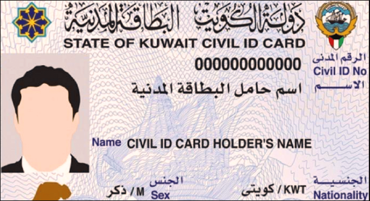 تجديد البطاقة المدنية