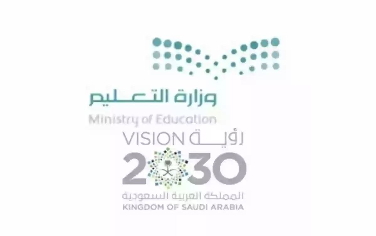 عاجل .. وزارة التربية والتعليم السعودية تصرح عن موعد انتهاء الدراسة في رمضان